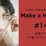 【# 14】Make a Hobby!《一気見アニメ》ウマ娘プリティーダービー