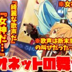 【あんスタ】追憶マリオネットの裏側！『女神だ…』角度を変えれば美しい話。メインストーリー　第二部　第六章『サンクチュアリ』part.5「あんさんぶるスターズ！！Music 」【実況】