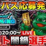 【ドラクエウォーク】おたからフェスティバルお疲れ様でした!! みんな抽選どうだった!?【DQW】