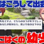 【あんスタ】司とこはく、衝撃の幼少期！　衝撃の出会い！！　メインストーリー　第二部　第七章『サドンデス』part.1「あんさんぶるスターズ！！Music 」【実況】