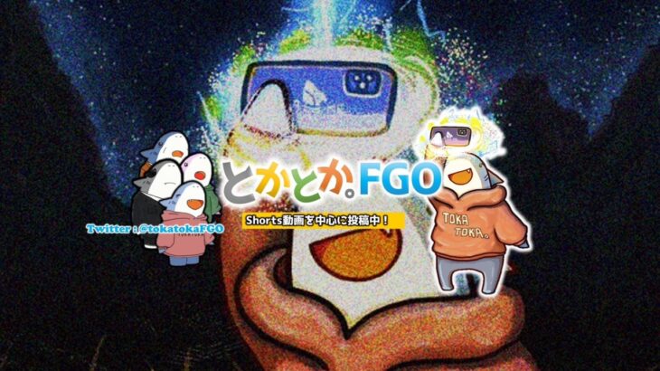 【FGO】見知らぬ天井……！！確定なしの星４狙いでも逃げちゃダメだ…XXオルタガチャ配信！！