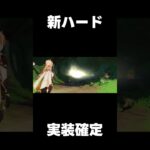 【原神】スイッチ版への伏兵現る【攻略解説】#shorts  #げんしん #原神 #genshinimpact　カピターノ