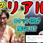 【ポケモンGO】これが田舎のロケット団活のリアル!?新GOロケット団リーダー戦からサカキ戦まで！