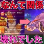 【ドラクエウォーク】ドラゴン・ウーもこれで終わりです。耐性関係なかったです…。