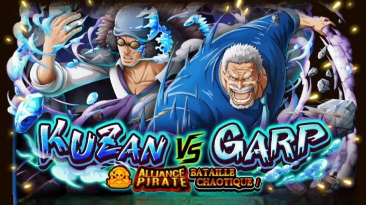 OPTC- BLITZ BATTLE  KUZAN VS GARP – 「クザンVSガープ 海賊同盟大乱戦！」