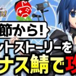 【FGO】ボーナスサーヴァントのみで攻略する水着イベント生配信 5日目｜ＢＢプレゼンツ☆セレブサマー･エクスペリエンス！ ～逆襲のドバイ～【Fate/Grand Order】