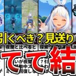 【原神】探索最強！蒸発アタッカームアラニの性能や評価、オススメビルドをゆっくり解説！