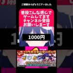 【モンスト】推しの子ガチャ引いてみた #ゲーム実況 #切り抜き #モンスト #ゲーム #推しの子 #shorts