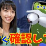 この後必ず確認！！ダンバルのコミュニティデイ決定で激アツ！！そして、アドベンチャーウィークでゆりまるクオリティが…?【ポケモンGO】