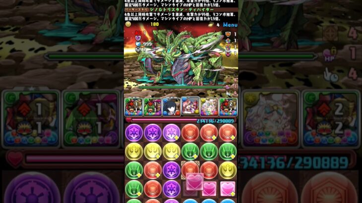 パズドラ楽しい　#パズドラ#shorts