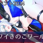 【FGO】雑談枠2