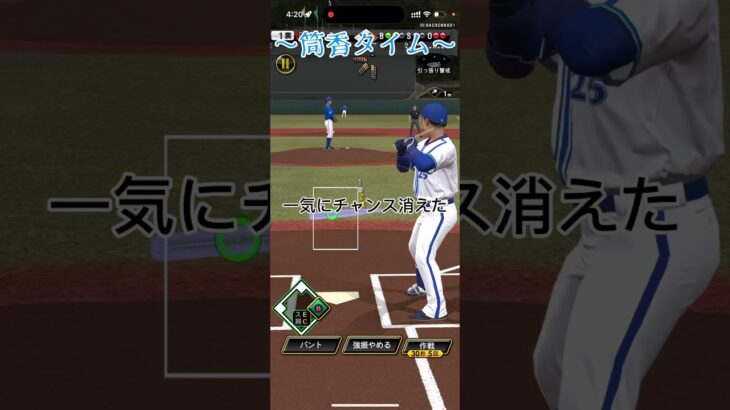 Part1【プロスピA】 #プロスピa #プロ野球スピリッツ2022 #ゲーム実況 #プロ野球スピリッツ2021 #プロスピ #プロ野球スピリッツ2014 #野球 #プロスピ2022 #プロ野球