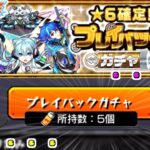 【モンスト】無料で最大80連も回せる神ガチャがあるって聞いたんですけど【ゆっくり実況】魔理沙ちゃんのサブ垢編 第2章part11