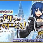 FGO￤サブストーリー２個と高難易度攻略しようね❁*.