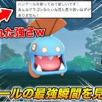 約束された強さ!?『ハンテール』が弱いと思ってる奴全員見た方が良い対戦w【ポケモンGO】