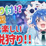 🌠【原神/#参加型】飛び込みＯＫ！一緒に面白おかしくあそぼーぜっ！【星鏡ほうき Vtuber #genshinimpact 】#初見さん歓迎 #原神 #原神参加型 #バーチャルYoutuber