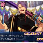 [FGO]　値引き術を学ぼう！ストーリー攻略:10.「Old Dubai(l )/ Golden Prince 」　[セレブサマー・エクスペリエンス！](2024#54)