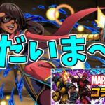 【MARVELコラボ】ガチャ～頼むそのガチャ逆にしてくれ…！～【パズドラ実況】