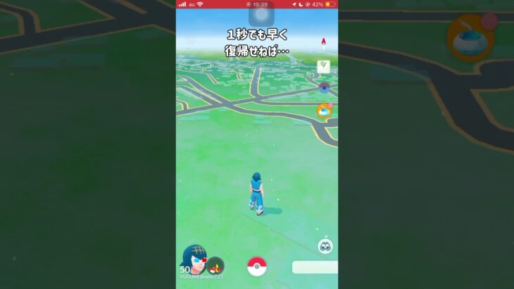 【緊急事態!?】対戦中にアプリ落ち!?【ポケモンGO】#shorts #ポケモンgo #gbl #ポケモン #マスターリーグ