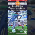 【ポケモンGO】男は黙ってメガプテラ１人討伐！ #shorts #ポケモンgo #ポケモン #ソロ討伐