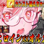 【FGO】謎のヒロインXXオルタがゴッホ道満対応のBBB持ち！そりゃあこうなるよな…