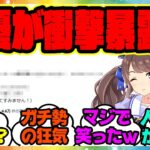 『ジョーダン声優の鈴木絵理さん、あまりにもKFCガチ勢すぎると話題に！』に対するみんなの反応集 まとめ ウマ娘プリティーダービー レイミン