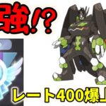 【ポケモンGO】たった３日でレート400爆上げでレジェンド達成!?今一番ブッ刺さってる(?)マスターリーグのパーティ！【GBL】