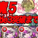 無課金モンスト part160