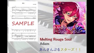 【ピアノ楽譜】Melting Rouge Soul（ピアノソロ中級）／Adam【あんスタ】