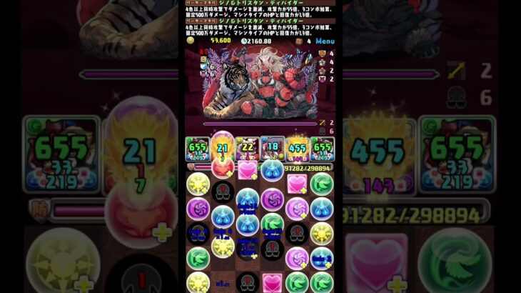 #shorts パズドラ ジノ&トリスタン  新万寿 3F #パズドラ #ジノ&トリスタン #コードギアスコラボ #新万寿 #コードギアス #アーニャ&モルドレッド #多色