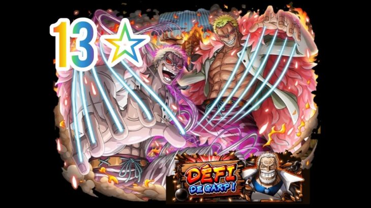 OPTC – GARP’S CHALLENGE VS HEAVENLY DEMON  2- 13☆- 【トレクル】ガープからの挑戦 VS 天夜叉 2 – 13☆