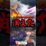 【注意】【ポケモンGO】そんなぁ！シャドウクレセリア出てこないバグ発生中！ #ロケット団 #サカキ #シャドウクレセリア #バグ報告 #2024年8月11日