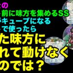 【モンスト】島左近αのSSで遊んでいく