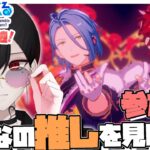 【あんスタ/参加型】あんさんぶるライブで遊んでいこっ！❤️‍🩹初見さん大歓迎❤️‍🩹【初心者P/新人Vtuber】