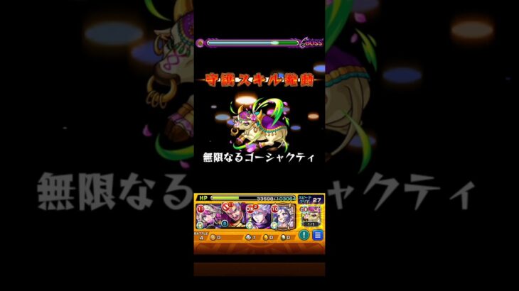 ハデスを救いたかった #モンスト #ネタ切れ