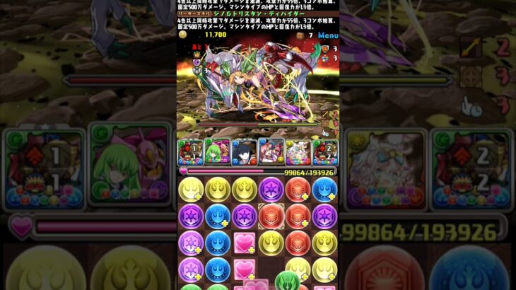 ジノ楽しい　#パズドラ#shorts