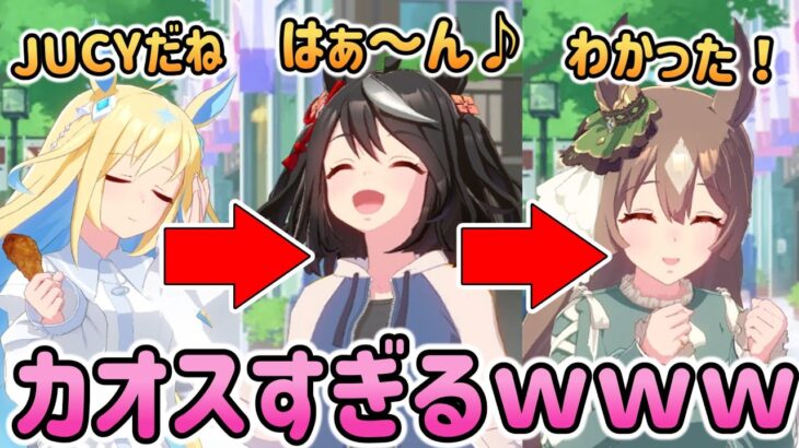 この伝言ゲーム難しすぎだろｗｗｗ【ウマ娘プリティーダービー】