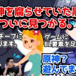 原神を腐らせていた黒幕、ついに特定される←こんなんが上に居たらそりゃ原神もオワコンになりますわ･･･に対する中国人ニキたちの反応集