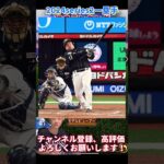 新たな最強アーチスト爆誕！2024series2一塁手強さランキング！主にリアタイ目線【プロスピA】【プロ野球スピリッツa】