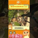 租吊車cos娜維婭？這個事真還原！#原神#原神楓丹#cos #娜維婭#遊戲 #shortvideo #shortsvideo #subscribe #shorts #short