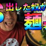 ドラクエウォーク574【Ｓを出して奢りたい！第二回男気メガモンバトル！勝者は！？】