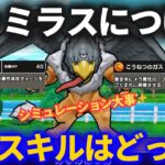 【ドラクエウォーク】こうねつのガス vs 灼熱サイクロン！！ジャミラスの強化をしてしまいました【なかまモンスター】