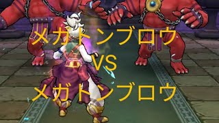 【ドラクエウォーク】萌えよ斬鉄丸〜メガトンケイル編〜#ドラクエウォーク #チャンネル登録お願いします #愛士照 #ほこら#メガトンケイル