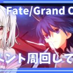 【FGO】「ＢＢプレゼンツ☆セレブサマー･エクスペリエンス！ ～逆襲のドバイ～」攻略していく回【白銀みさき】【Fate/Grand Order】