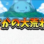 【徹底検証】夏休みイベでなぜ炎上？ 実際に試してみたらヤバすぎた【パズドラ】