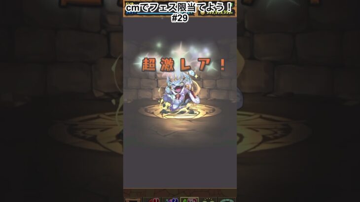 モドリットはありがたいなぁ　#パズドラガチャ  #パズドラ