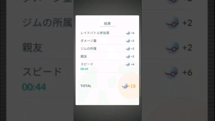 ゼルネアスゲットチャレンジ！#ポケモンgo