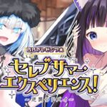 【 FGO 】#02『BBプレゼンツ☆セレブサマー･エクスペリエンス！ ～逆襲のドバイ～ 』イベントストーリー読み上げながら攻略♡ Fate/Grand Order【 #猫ヶ谷なすび/#Vtuber】