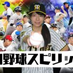 【生配信】プロ野球スピリッツA #2【実況】