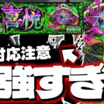 【モンスト】※○○ゲーだけど注意点あり…このパーティーがマジで強すぎた！《轟絶：アイクモ》